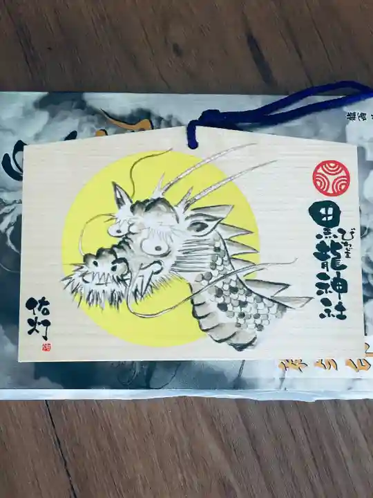 中島黒體龍王大神社(愛知県)