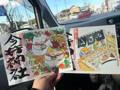 今井神社の御朱印