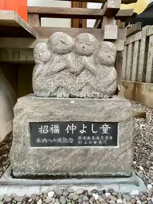 大井蔵王権現神社(東京都)