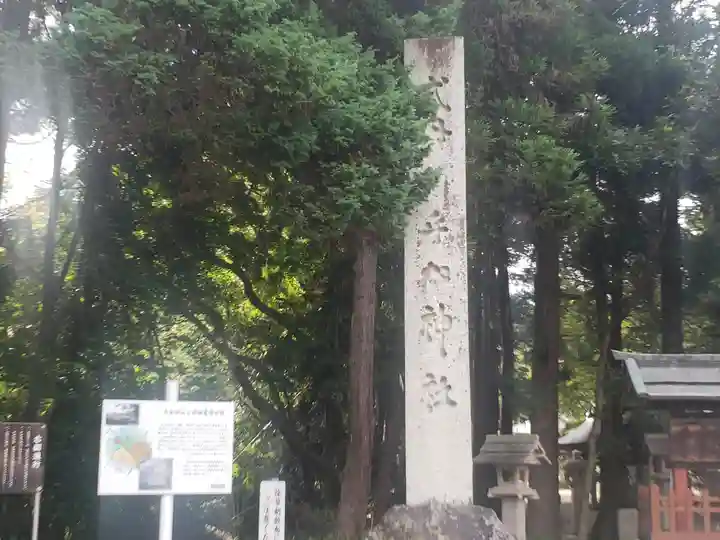 乎加神社のその他建物
