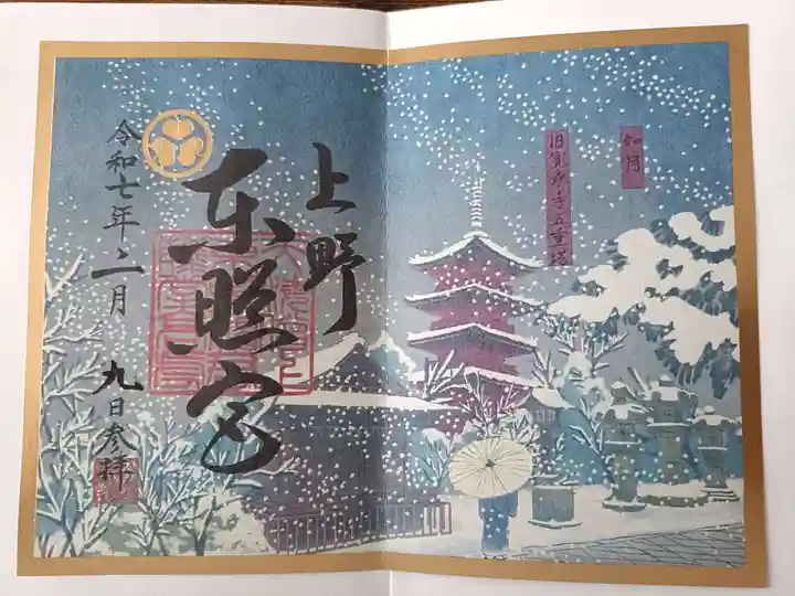 上野東照宮(東京都)