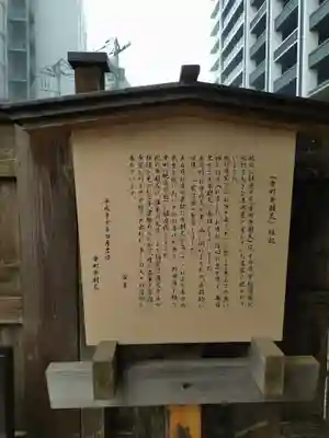 幸町辨財天(千葉県)