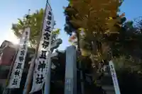 王宮伊豆神社のその他建物