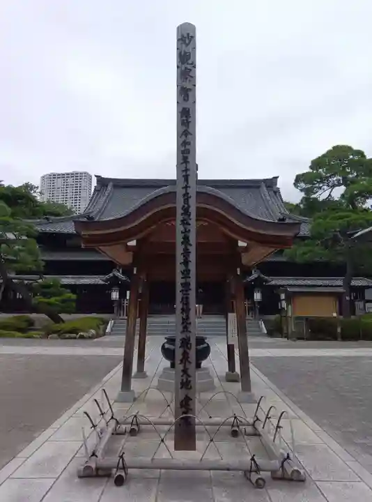 泉岳寺(東京都)