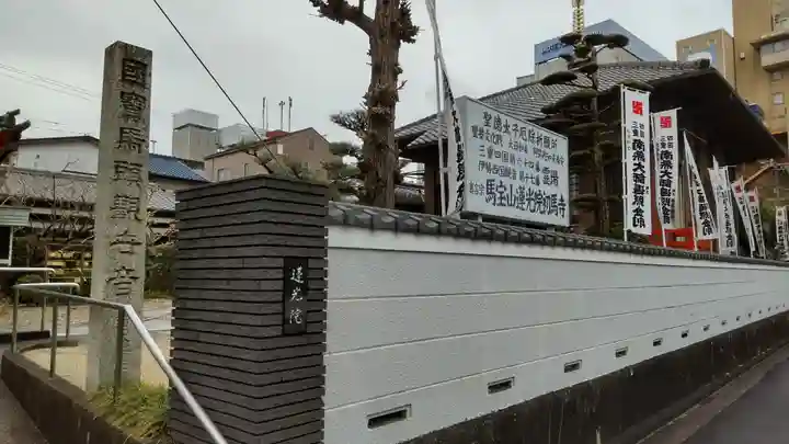 蓮光院 初馬寺のその他建物