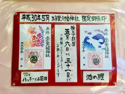 太子堂八幡神社のその他建物