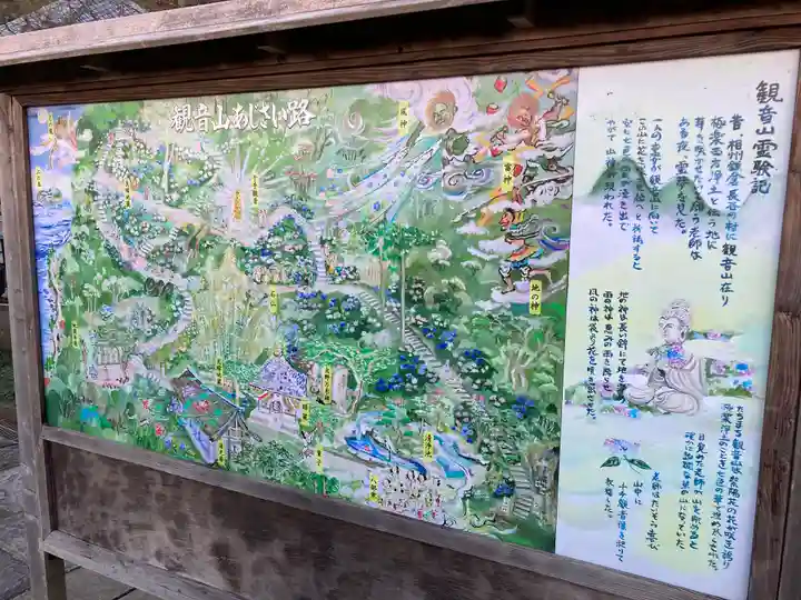 長谷寺(神奈川県)