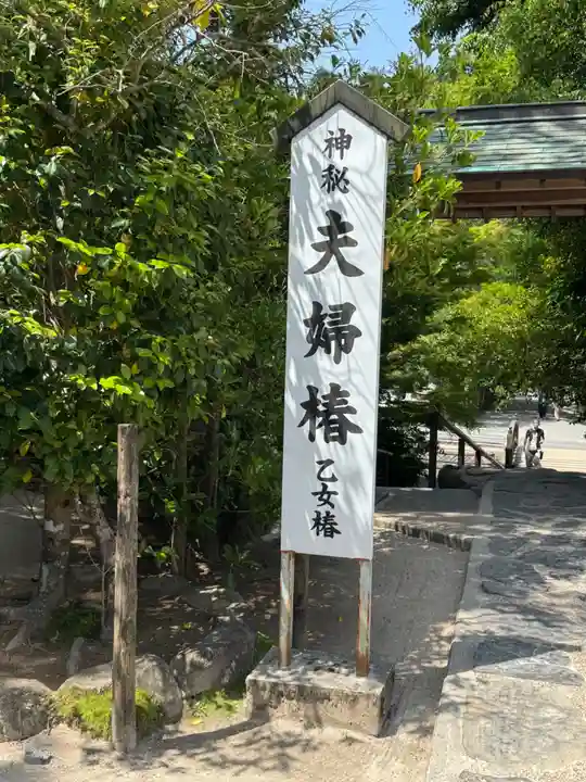 八重垣神社(島根県)