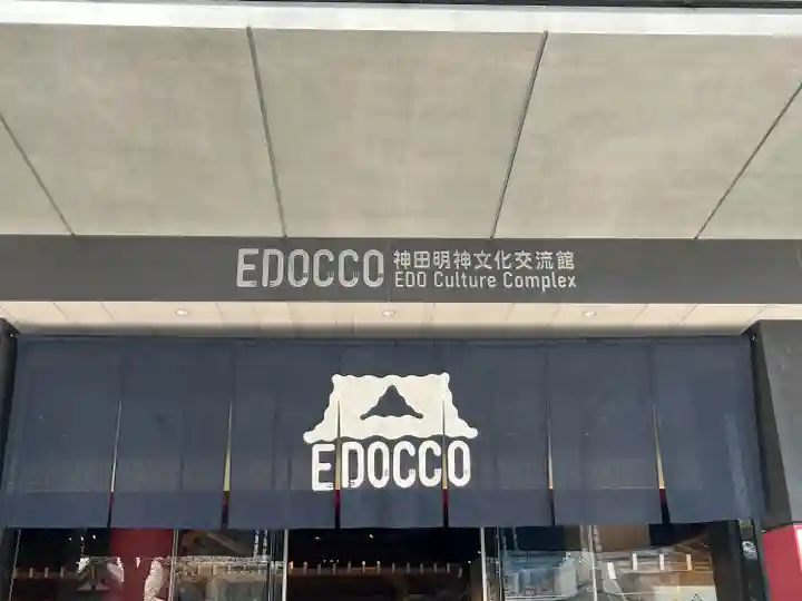 神田神社(神田明神)(東京都)