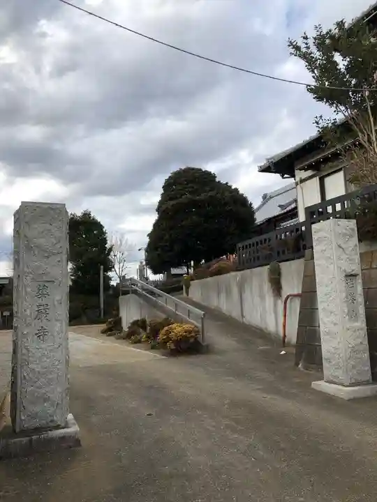 華厳寺のその他建物