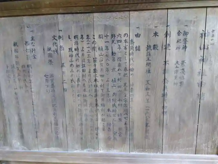 神山神社(滋賀県)