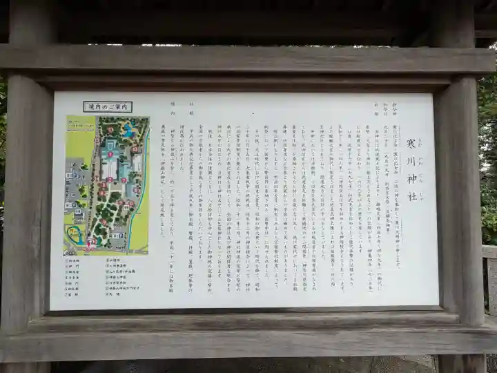 寒川神社(神奈川県)