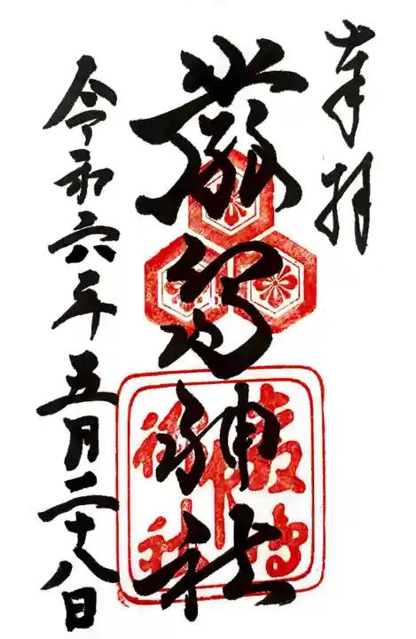 厳島神社(広島県)