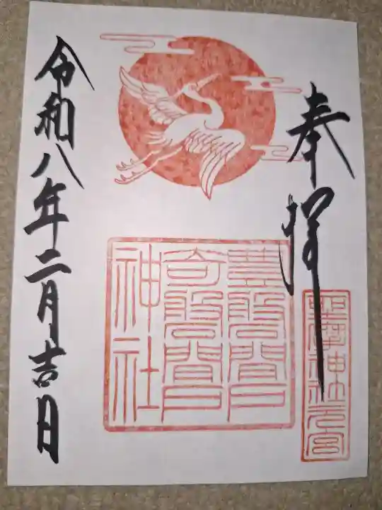 坐摩神社行宮の{uncategorized: "未分類", other: "その他", undefined: "問題あり", building: "その他建物", grave: "お墓", sacred_gate: "鳥居", guardian: "狛犬", statue: "像", buddha: "仏像", history: "歴史", nature: "自然", garden: "庭園", animal: "動物", pagoda: "塔", temizu: "手水舎", mountain_gate: "山門・神門", sanctuary: "本殿・本堂", subordinate: "末社・摂社", art: "芸術", scenery: "景色", jizo: "地蔵", ema: "絵馬", goshuin: "御朱印", omikuji: "おみくじ", items: "授与品その他", amulet: "お守り", goshuincho: "御朱印帳", eats: "食事", festival: "お祭り", votive_dance: "神楽", shichigosan: "七五三参", wedding: "結婚式", experience: "体験その他", initially: "初詣", around: "周辺", anti_infection: "感染症対策"}