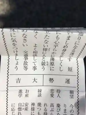 市原稲荷神社のおみくじ