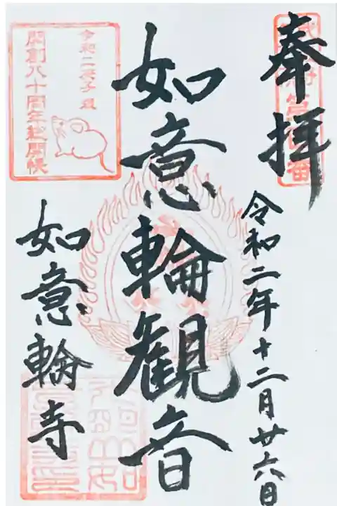 武蔵野三十三観音