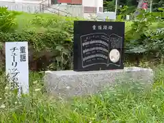 函館護國神社(北海道)