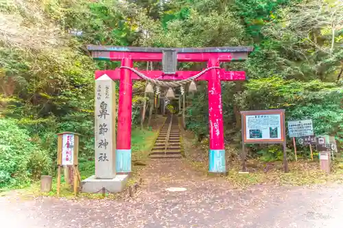 鼻節神社(宮城県)