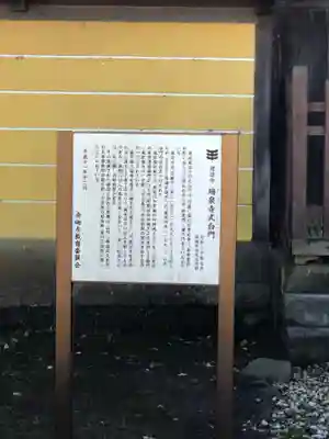 井波別院瑞泉寺(富山県)