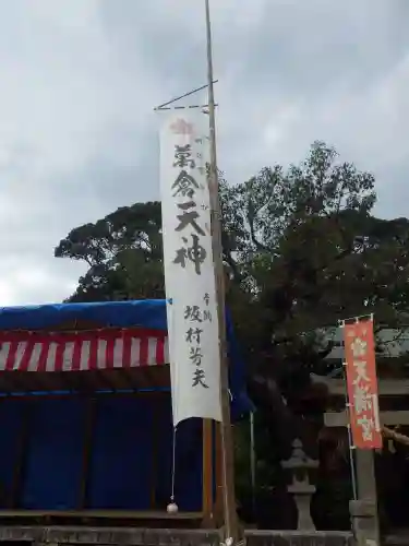 宮尾八幡宮(山口県)
