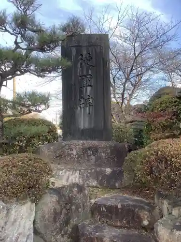天道宮神明社（前原）のその他建物