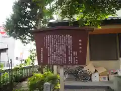 稲荷神社の歴史