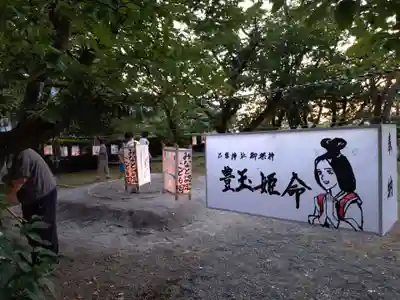 乙宮神社(鹿児島県)