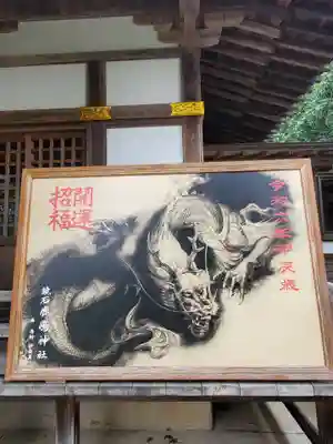 鏡石鹿嶋神社 ＊安産・開運・勝利の神さま＊(福島県)