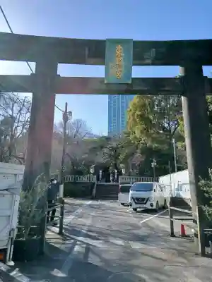 芝東照宮の鳥居