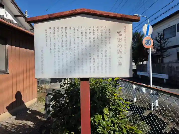 赤城神社(埼玉県)