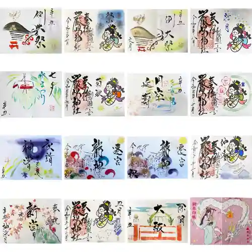 釧路一之宮 厳島神社の御朱印