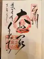 千光寺(広島県)