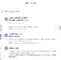 阿佐ヶ谷神明宮(東京都)