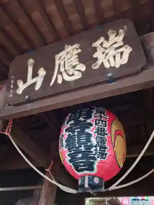 弘明寺(神奈川県)
