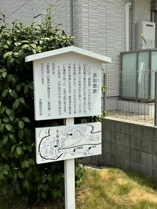 氷上姉子神社(熱田神宮摂社)(愛知県)