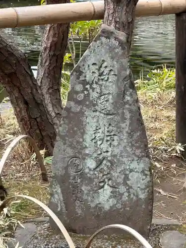 西新井大師総持寺のその他建物