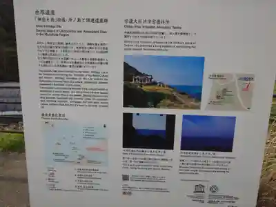 宗像大社沖津宮遥拝所(福岡県)