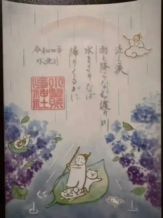 小野照崎神社(東京都)