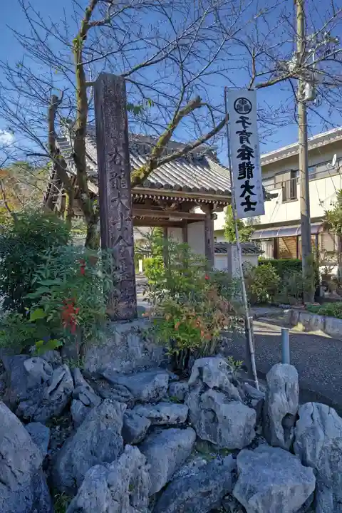 天清院呑龍閣のその他建物