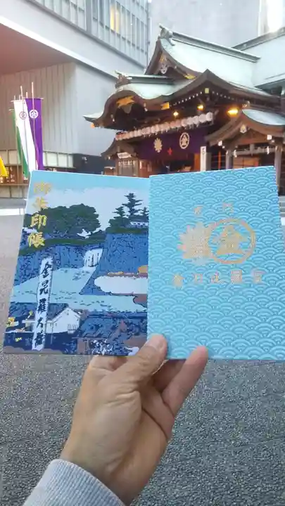 虎ノ門金刀比羅宮の御朱印