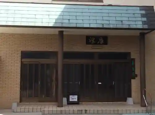 本照寺(広島県)