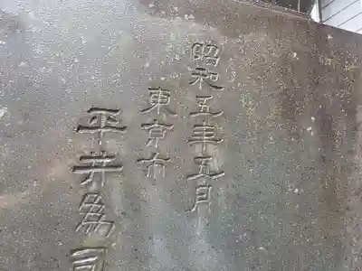 厚木神社(神奈川県)