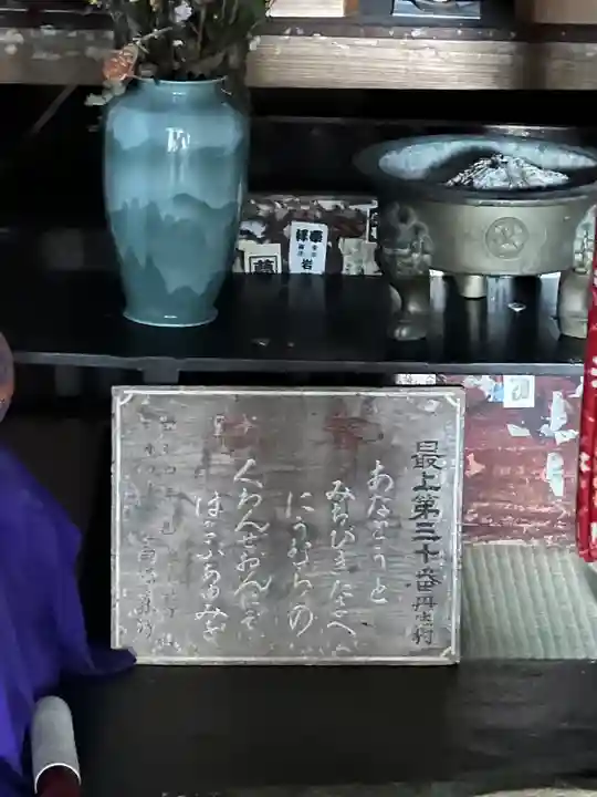 般若院(山形県)