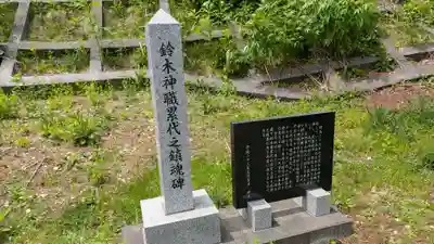 北門神社(北海道)