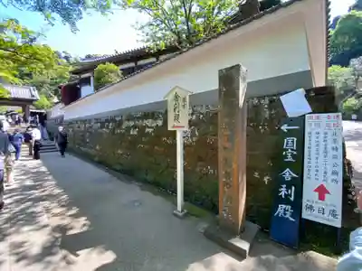 円覚寺(神奈川県)