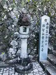 青岸渡寺の建物その他