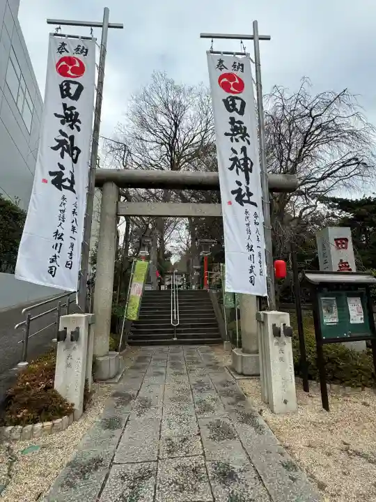 田無神社(東京都)
