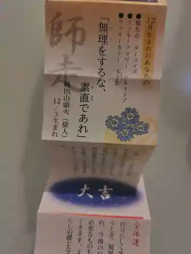 阿佐ヶ谷神明宮のおみくじ
