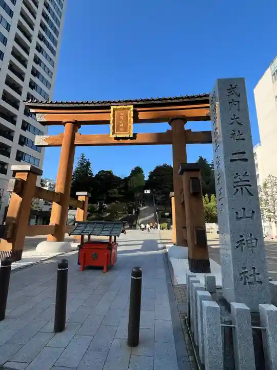 宇都宮二荒山神社(栃木県)
