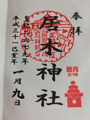 月ごとの御朱印